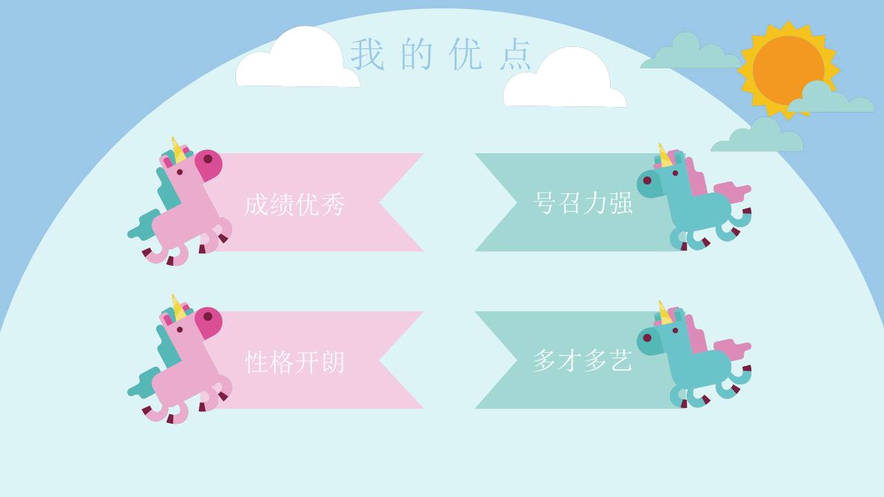 唐峰旗舰店 (4).pptx